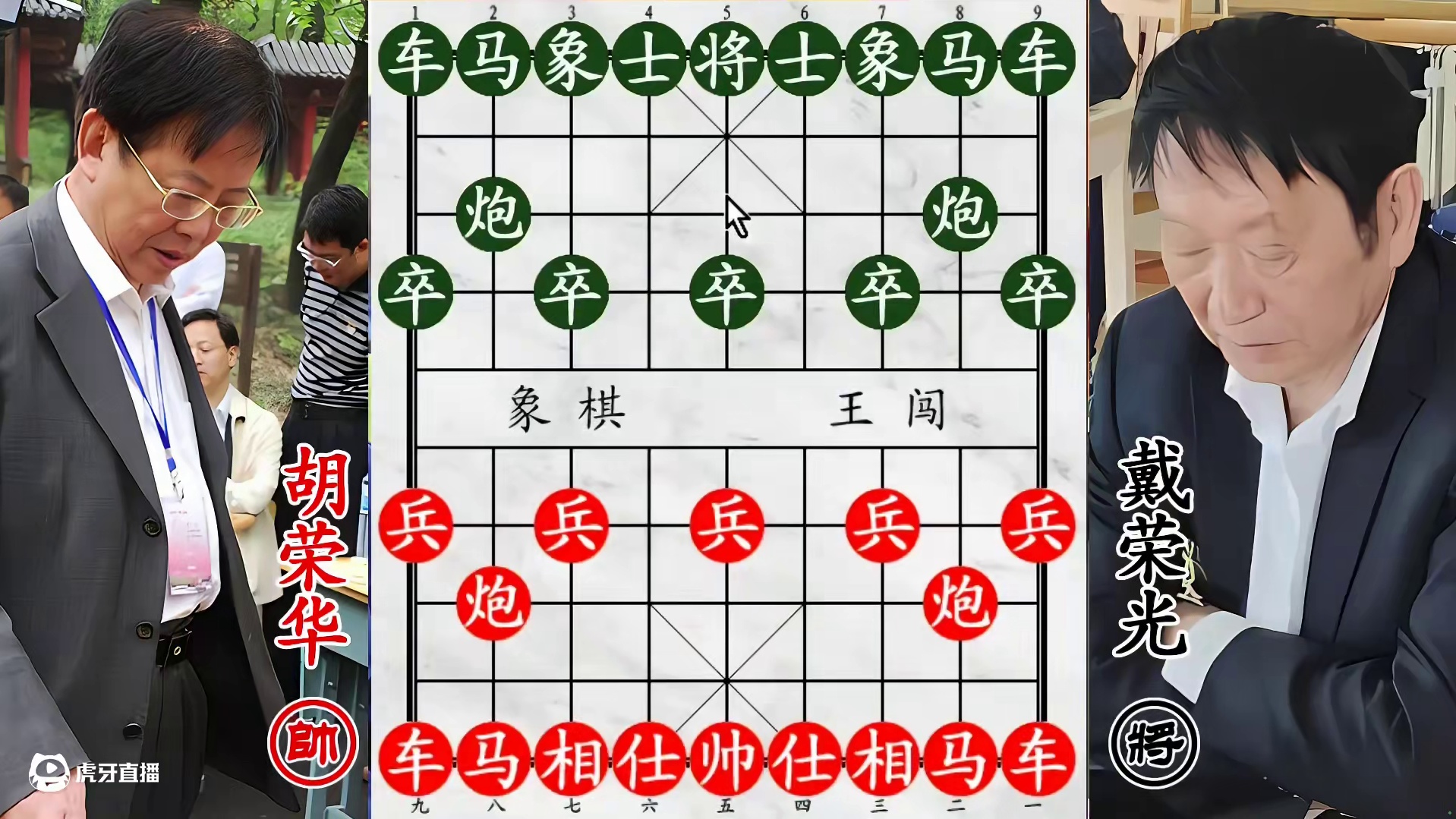 胡荣华弃马绝杀戴荣光，神乎其技的选择，只有司令做到了！