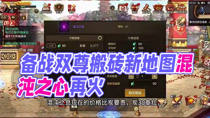 备战双尊新的搬砖地图已确认 #地下城与勇士起源#dnf手游#地下城与勇士手游#dnf手游周年庆 #d