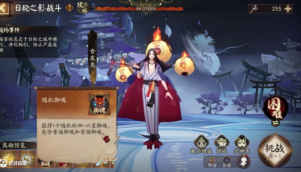 SP叉姬活动日轮之影一定要打困难难度，22回合阵容攻略 #阴阳师 #我们一起玩过的阴阳师 #阵容攻略