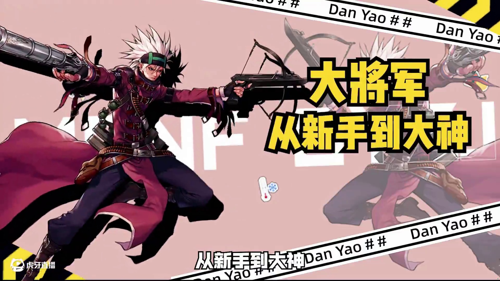 新职业大将军从新手到大神教学 #dnf手游 #dnf手游激励计划 #dnf手游周年庆 #dnf手游周