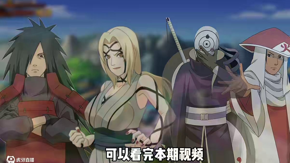 补老s忍的究极玩法来了#火影忍者手游