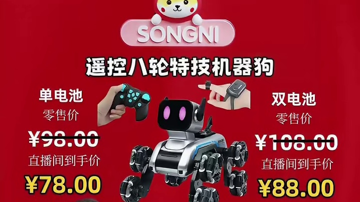 颂尼遥控机器狗，马上儿童节了，给孩子和家里的大孩子都安排一个 #儿童节礼物  #遥控玩具  #机器狗