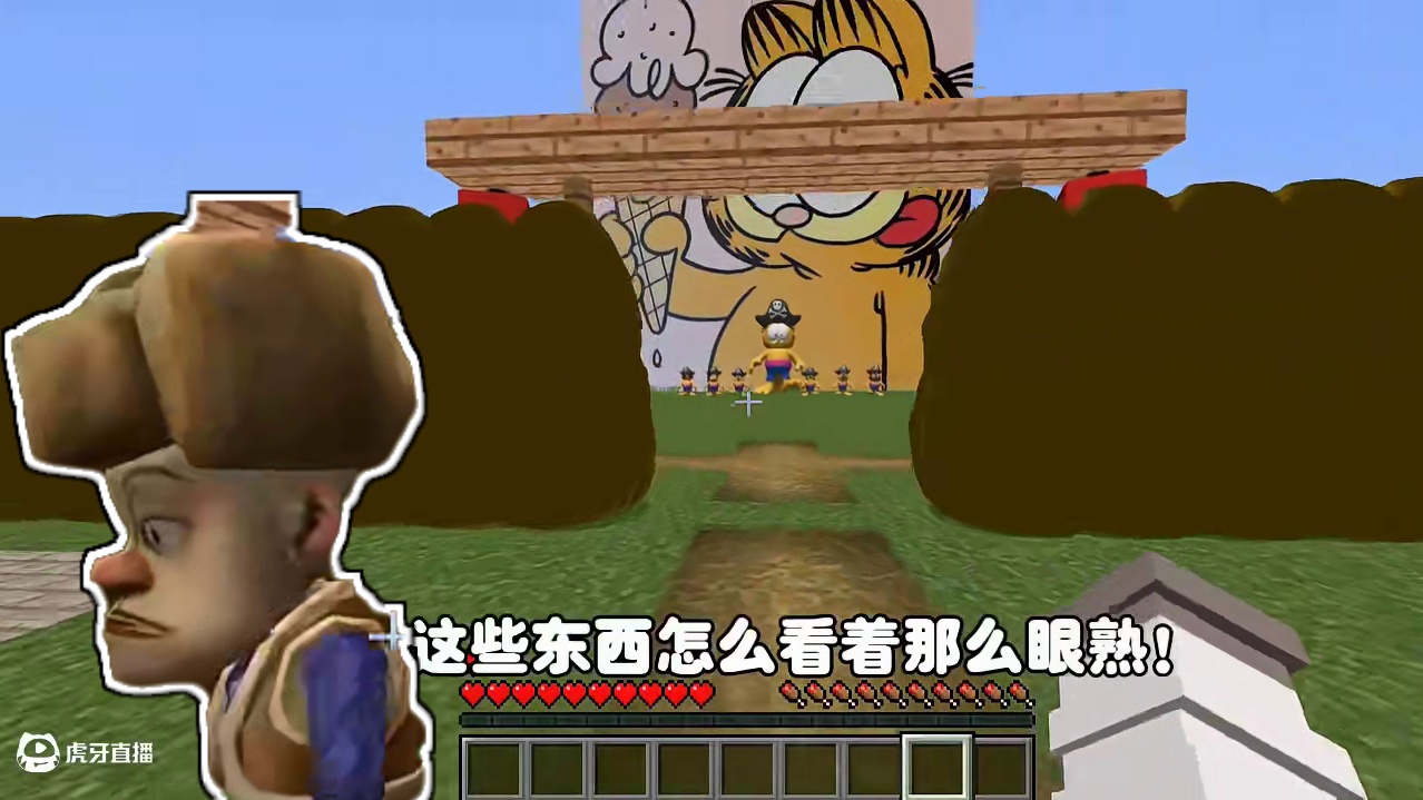 我的世界:狗熊岭怪谈86 加菲猫想要吃穿狗熊岭！ 我的世界:狗熊岭怪谈86 加菲猫想要吃穿狗熊岭！#