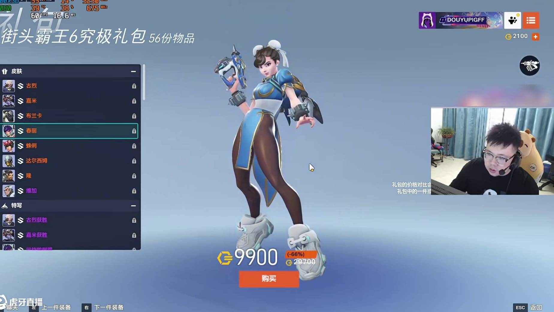 守望先锋&街霸联动！ #pigff #守望先锋 #街霸