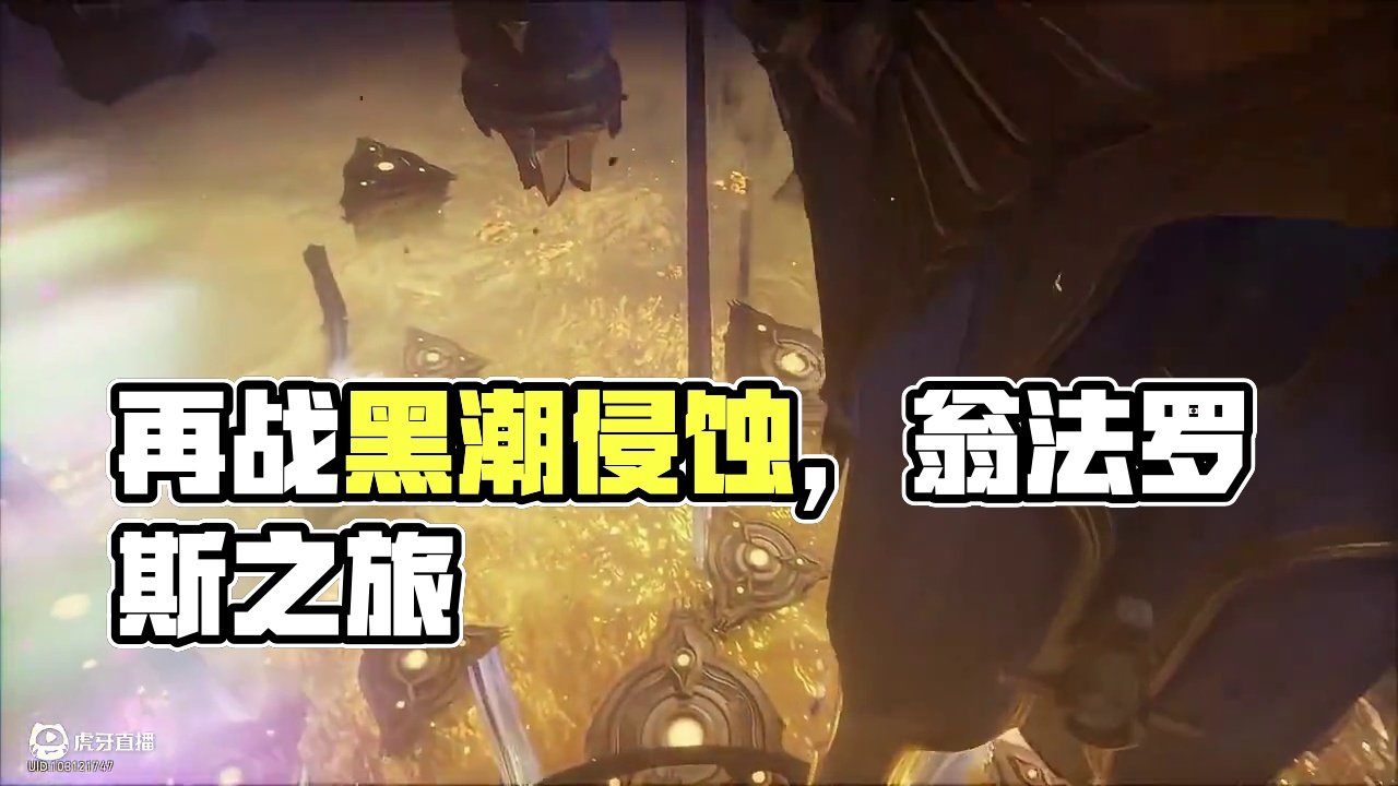 【崩坏星穹铁道】3.3剧情动画：再战被黑潮侵蚀的艾格勒！ #崩坏星穹铁道 #崩坏星穹铁道创作者激励计