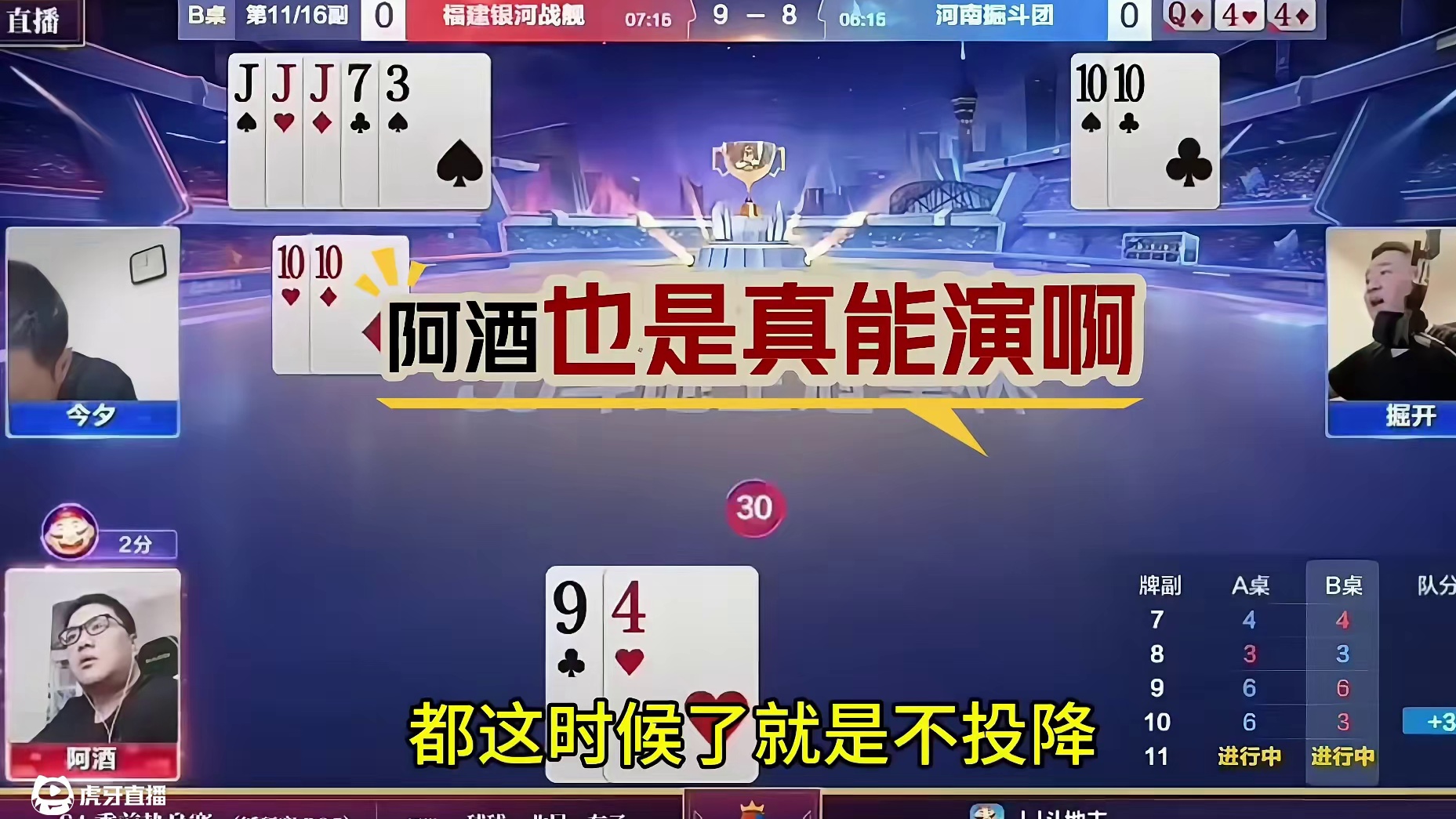 都这时候了就是不投降