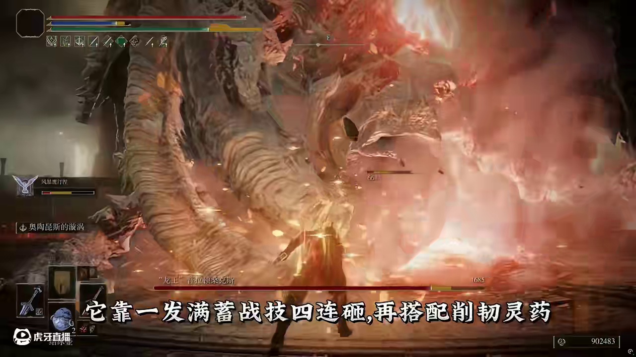 大剑削韧之王，削韧处决的超强武器！ 这把能一刀放倒boss的大剑你值得拥有—奥陶琵斯大剑
#游戏解说