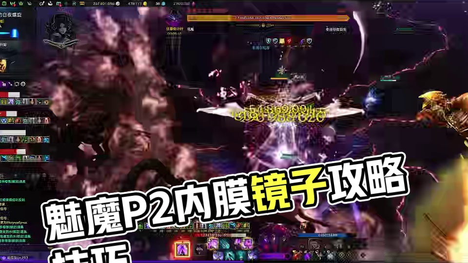 初代魅魔P2，55血镜子机制专题训练 #命运方舟 #寻找命运方舟最有才的你 #命运方舟欲望轮回 #我