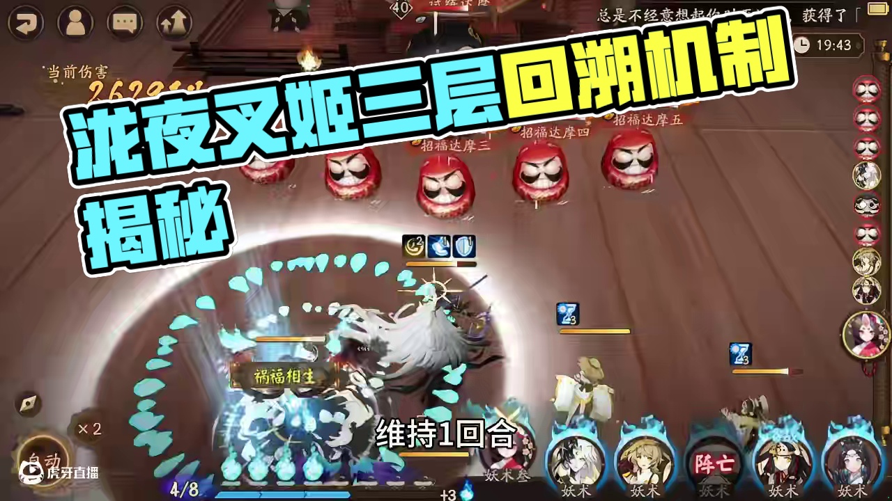 【阴阳师】SP后仍难逃仓管命运？——时耀泷夜叉姬 #我们一起玩过的阴阳师 #阴阳师 #阴阳师创作团