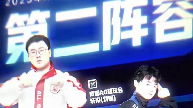 AG四人獲得第一陣容，新人花緣實(shí)至名歸！