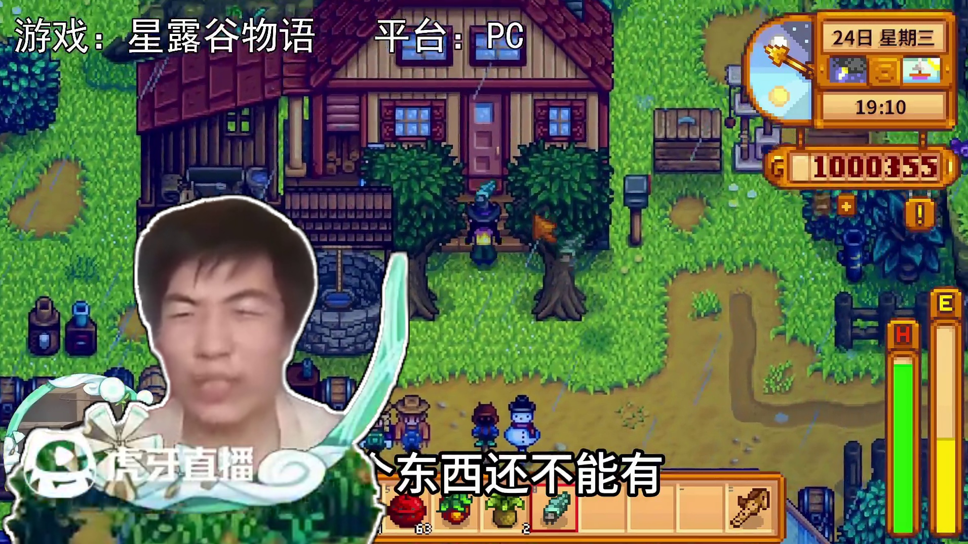 【星露谷物语】缩减菜品！