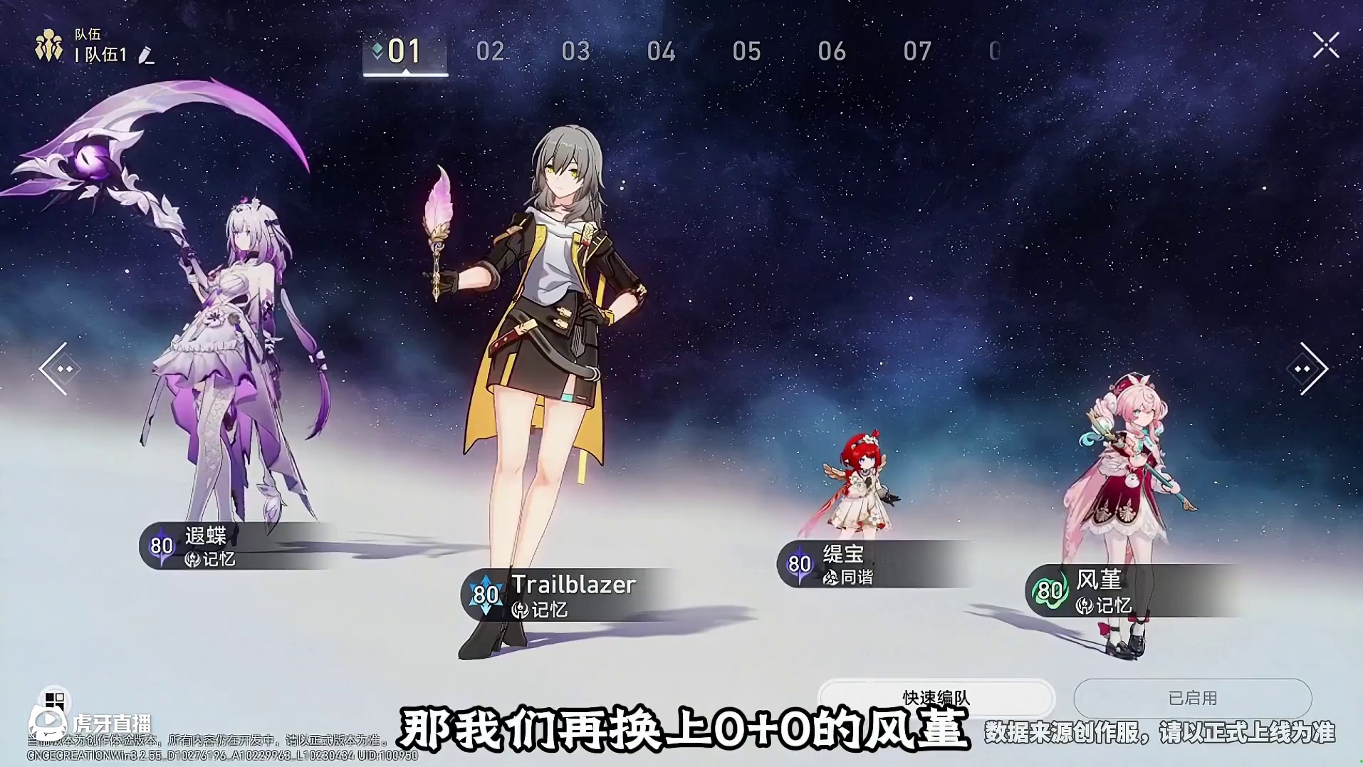 风堇对遐蝶伤害的提升，每个阶段的差距有多大 #崩坏星穹铁道#在黎明升起时坠落#风堇#崩坏星穹铁道攻略