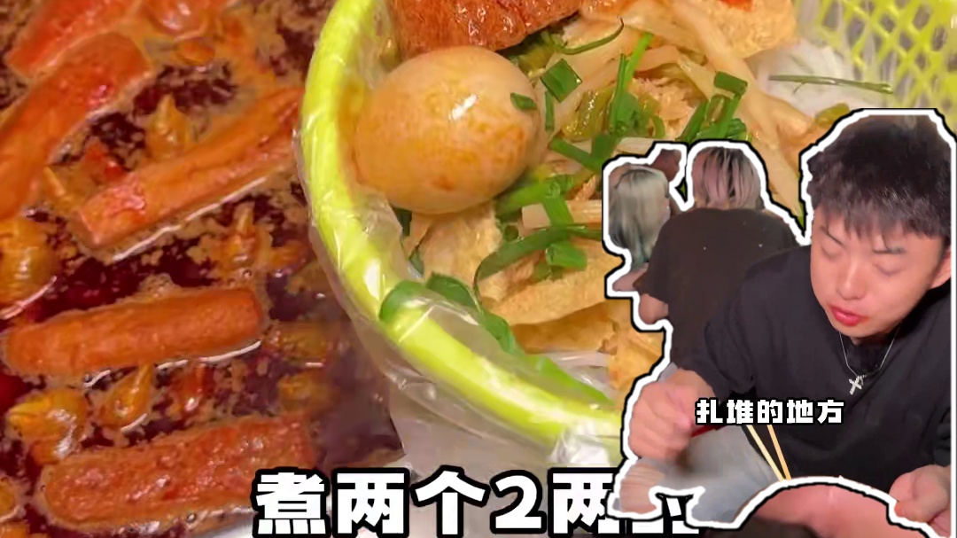 跟着柳州学生党打卡的深夜螺蛳粉也太绝了，汤浓粉滑，蛋酥肉香，七刷柳州依然被拿捏！#瓜子二手车#螺蛳粉