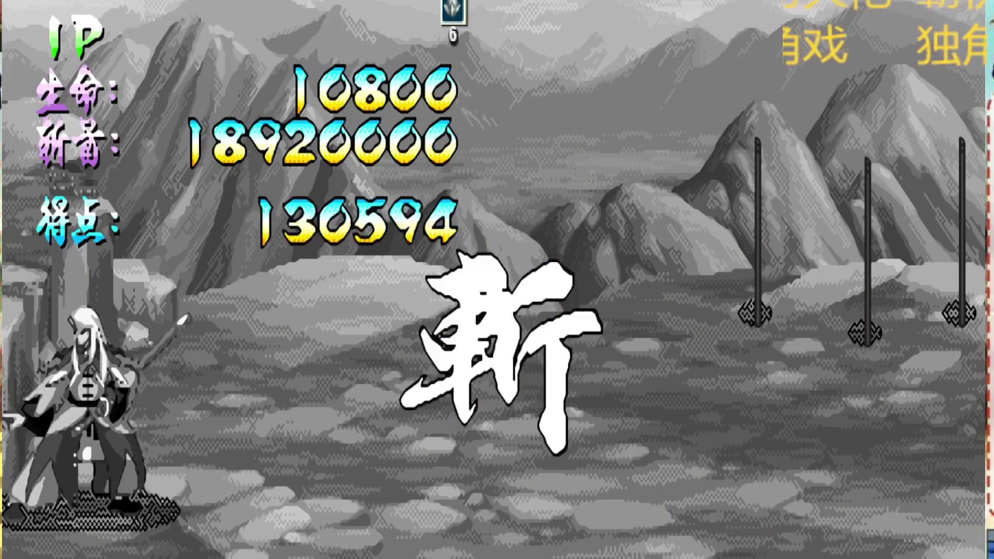 胖哥C黄月英修仙榜一币八关【下】