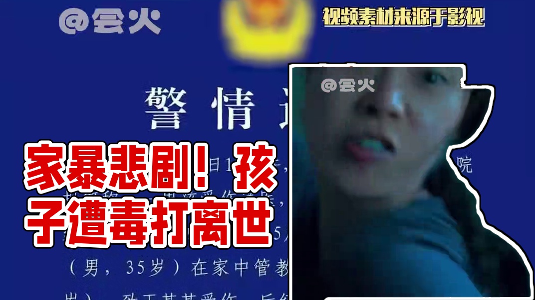 真的太痛心了！#痛心 #难过 #小孩 #反对家庭暴力