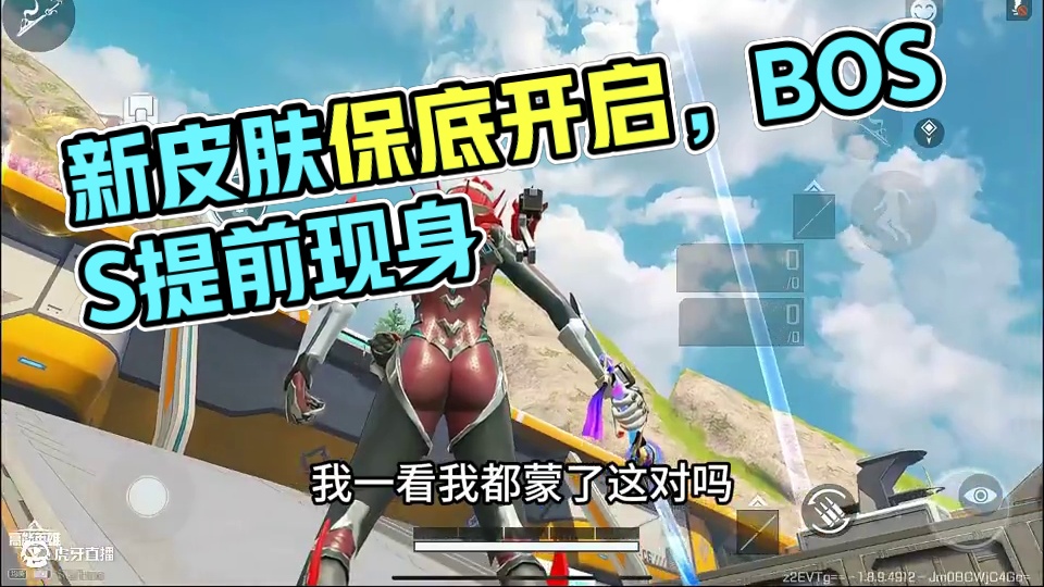 高能英雄你现在皮肤越做越大胆了啊 #高能英雄新英雄卡迪亚心音迷徒 #高能英雄BOSS降临 #高能英雄