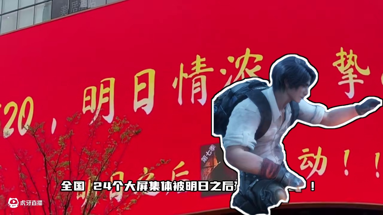 当明日之后遇上520，玩家投屏诉说热爱！ #明日之后  #我爱明日  #520