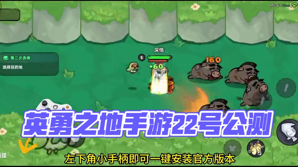 英勇之地手游公测~