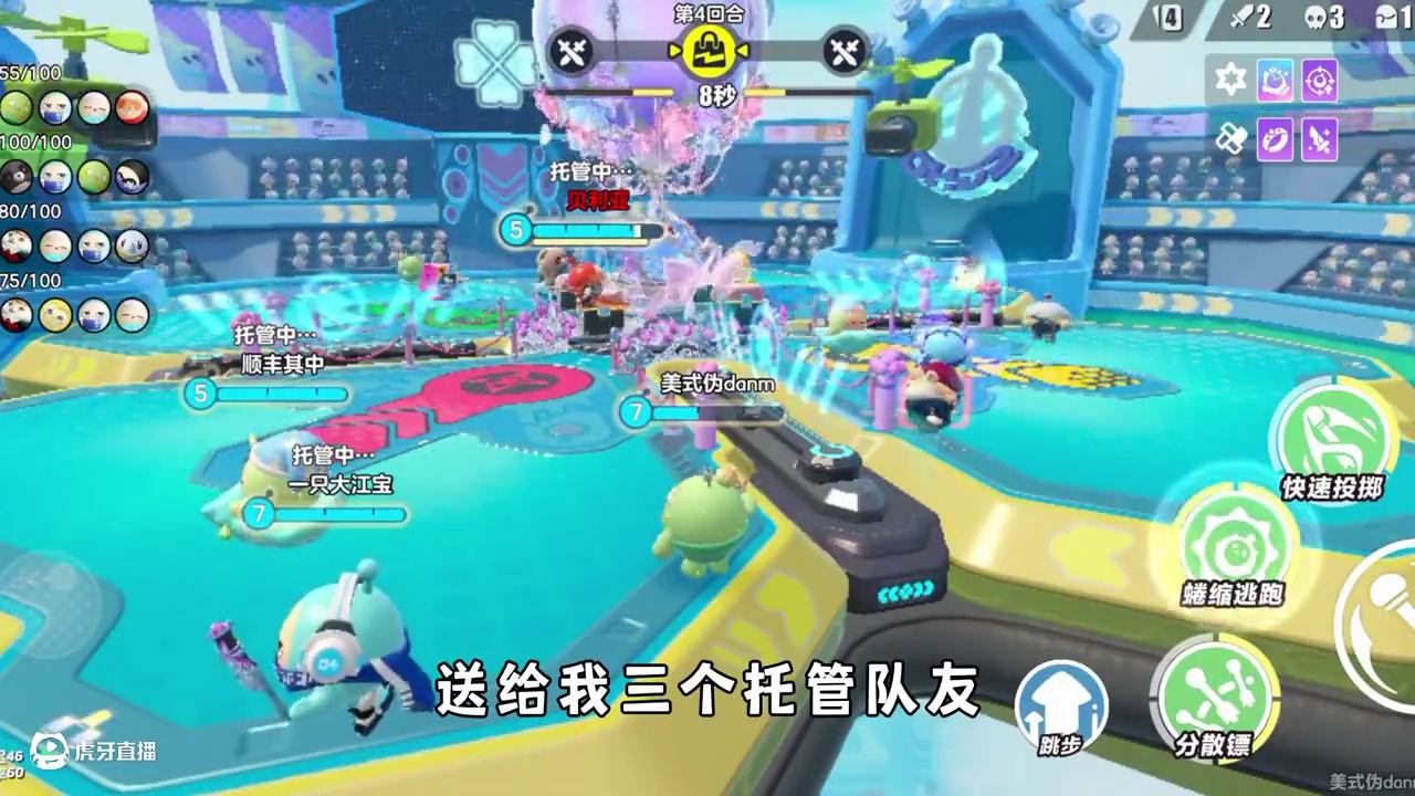 蛋仔派对：说主播技术不如人机？看我如何带三托管队友夺冠！ #蛋仔派对 #蛋仔派对创计划 #蛋仔乐趣多