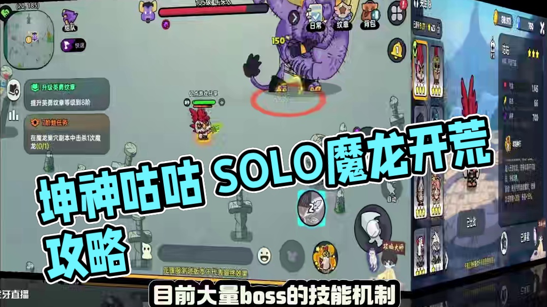 英勇之地 坤神咕咕 开荒攻略 #英勇之地手游公测 #英勇之地手游 #英勇之地 #新游鉴赏家 #ste