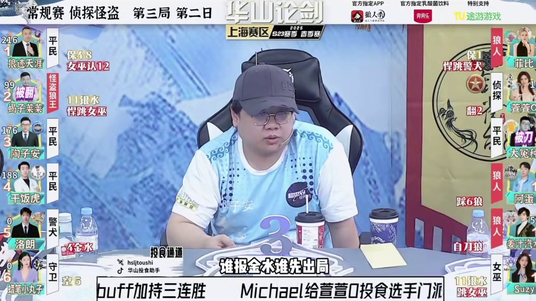 念念不忘，必有回响！
#狼人杀 #华山论剑狼人杀