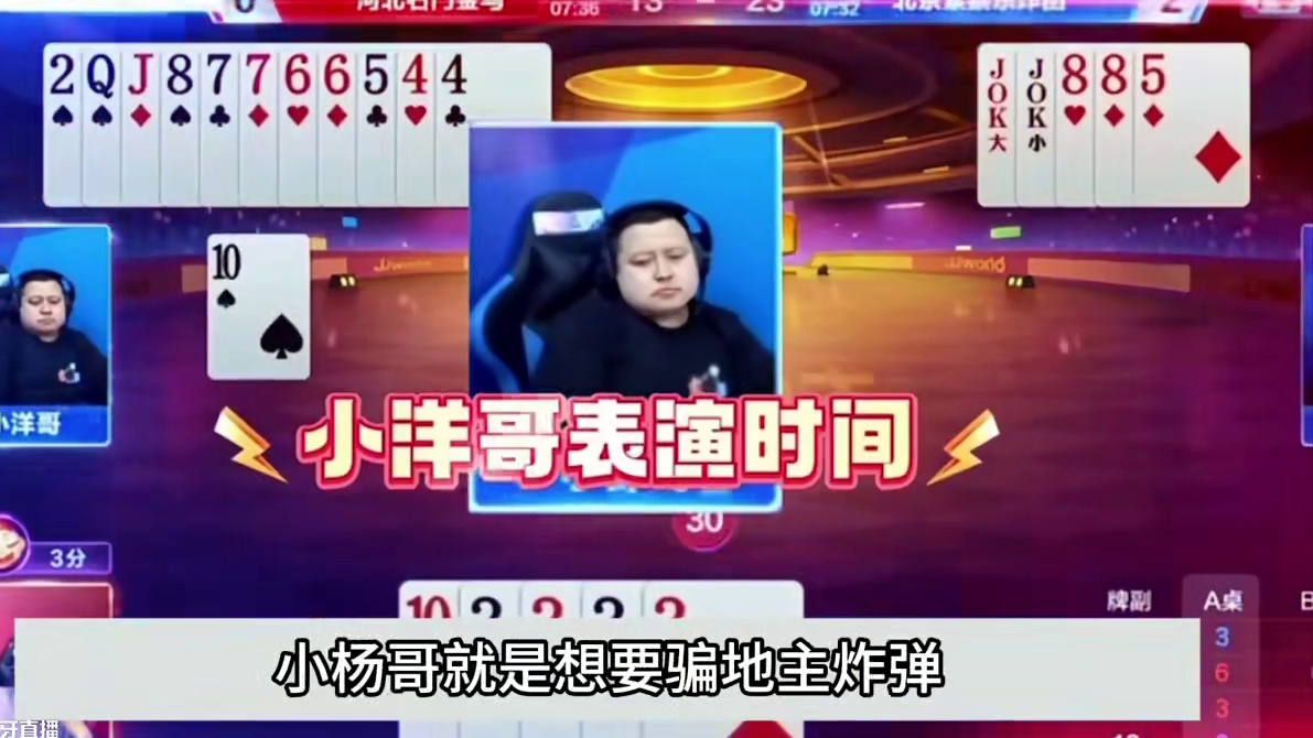 斗地主：顶级鬼畜十年罕见翻盘局！铁牌撞上铁内鬼！结局逆天反转 斗地主：顶级鬼畜十年罕见翻盘局！铁牌撞