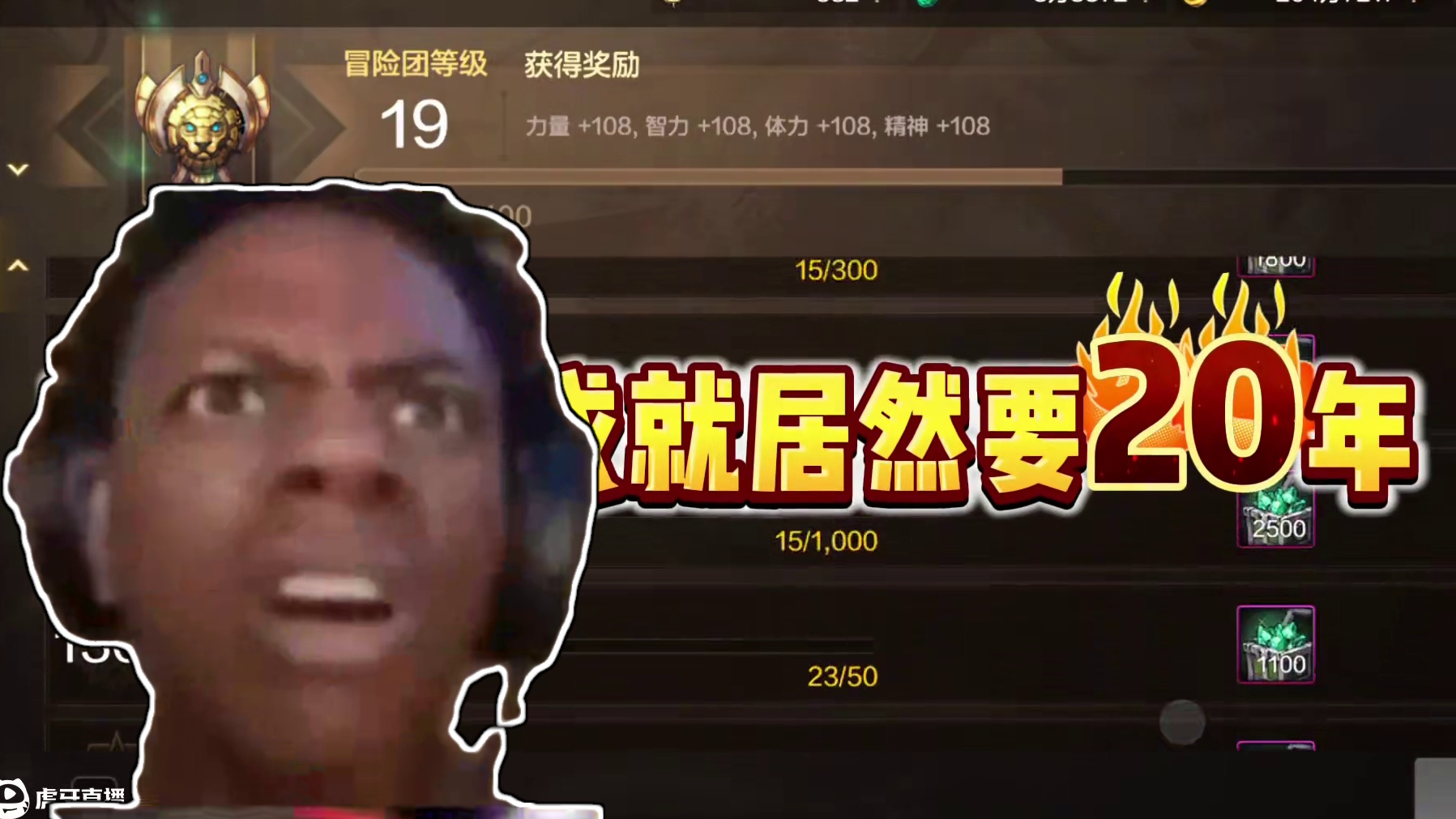 什么成就完成需要20年！？