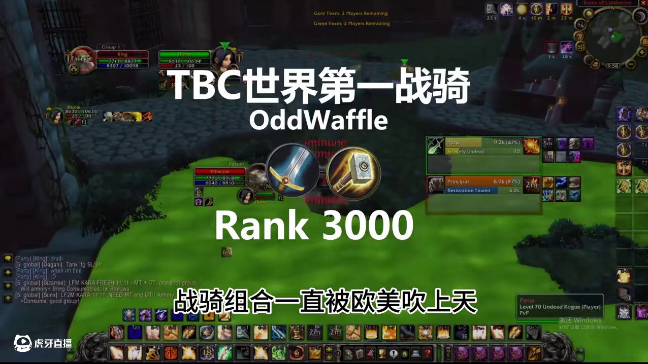 TBC预热【世界第一系列】战骑 OddWaffle #怀中怀 #魔兽tbc 
#战骑 #TBC竞技场