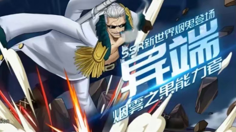 燃烧意志：怀旧服·新烟鬼即将登场，海军王又能肿起来了？ #航海王燃烧意志
#燃烧意志怀旧服
#航海王