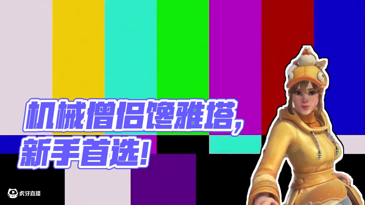 守望先锋英雄教学，机械僧侣--禅雅塔（和尚） 选摩西被嫌弃，不如换和尚，完全就是上位模版！#守望先锋