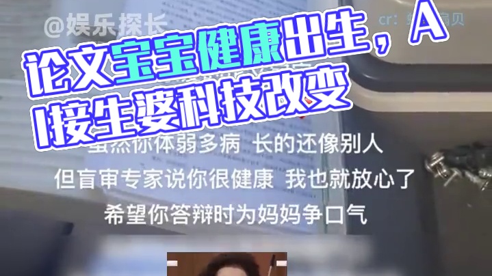 论文宝宝勇敢飞，踏踏实实安稳一生#毕业论文 #毕业季 #我的嫡长文 #抽象 #万物皆可种草搜