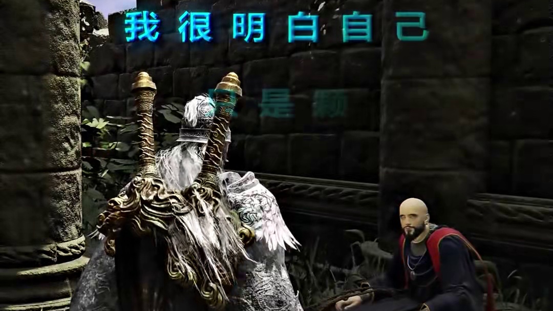 一位自称“废石”的天才托普斯，创造出可以拨开一切的魔法！ #艾尔登法环 #大型单机游戏 #托普斯 #