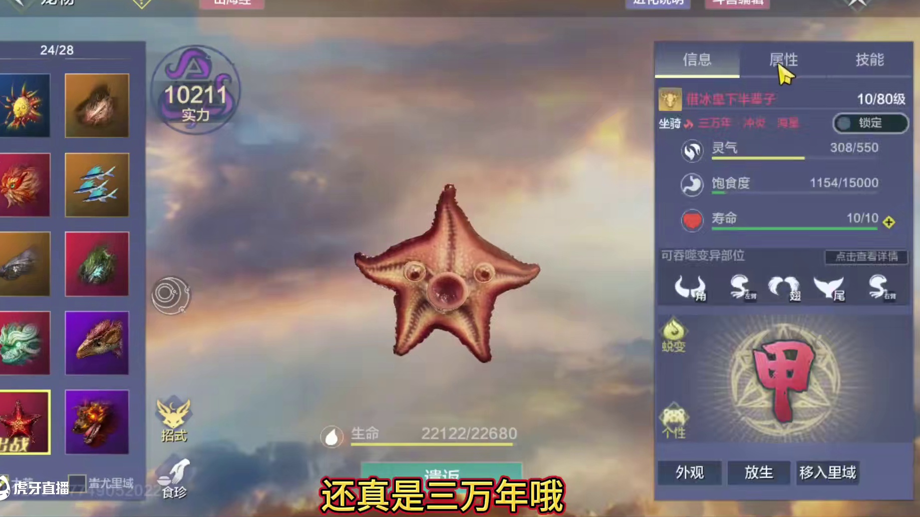 真是天选的海星！抓出来就是18满 连续两次直接拉到30 最后一手交给我 神之一手？