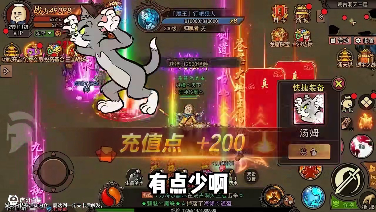 表情包激战超解压 #表情包传奇 #圣杯传奇