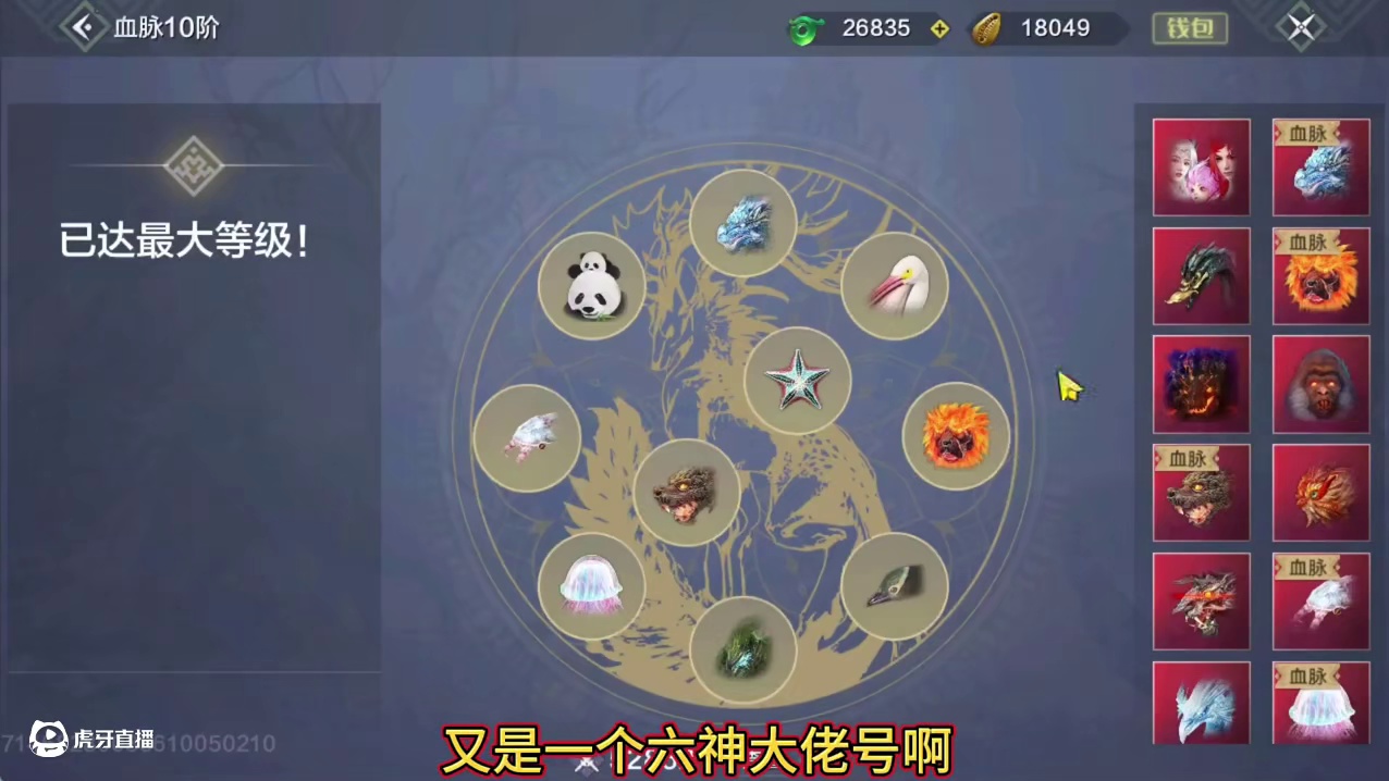5000火神 6神兽多偏转双甲阿鼓 18.6万榜二大佬 物资超多 9情绪多时装幻兵