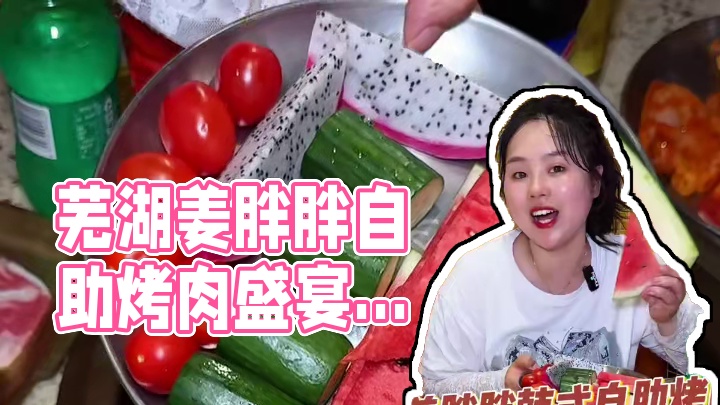 姜胖胖韩式自助烤肉59.9来咯！赶紧囤！ 
#胖胖价到夏你一跳#芜湖姜胖胖#爱就是一起吃好多饭#姜胖