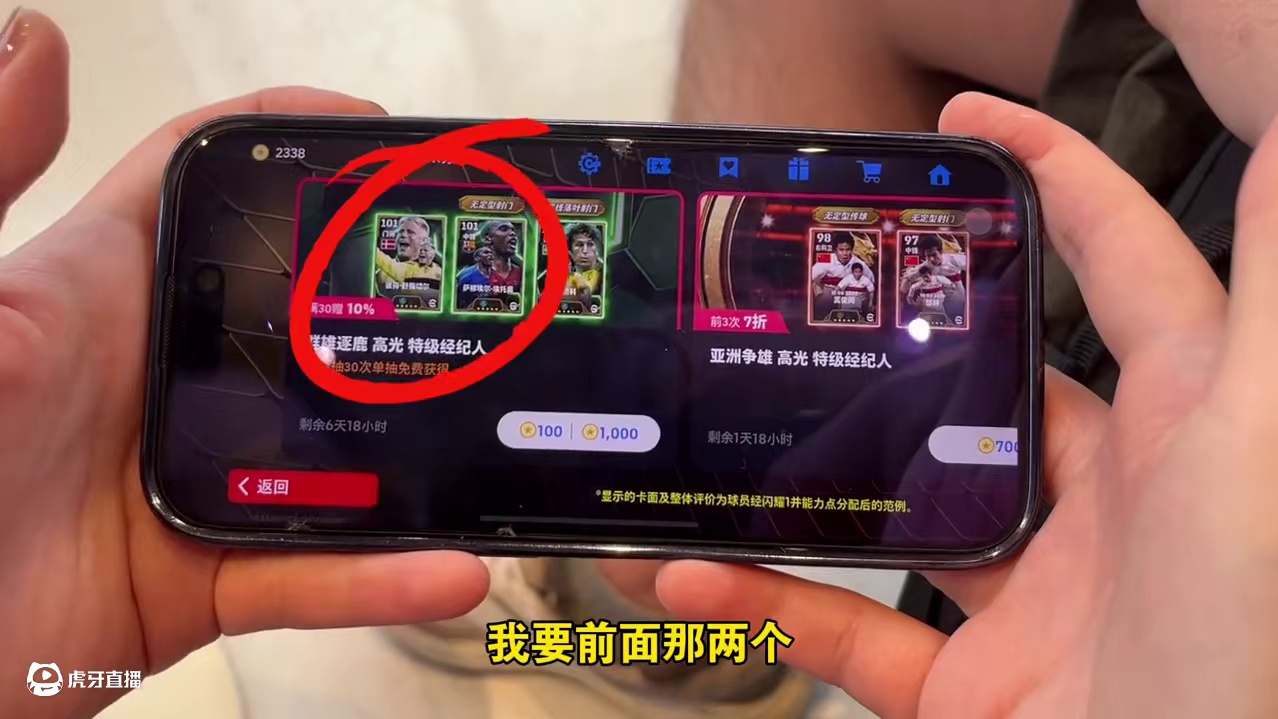 0氪挑战 | 原来外援的手气跟我平分秋色 #实况足球手游 #易球成名计划 #实况足球online #