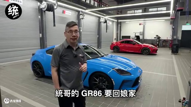 【特别企划】带 Toyota GR86 回娘家保养，车况、升级项目、缺点大公开，爱玩车的都要来 GR