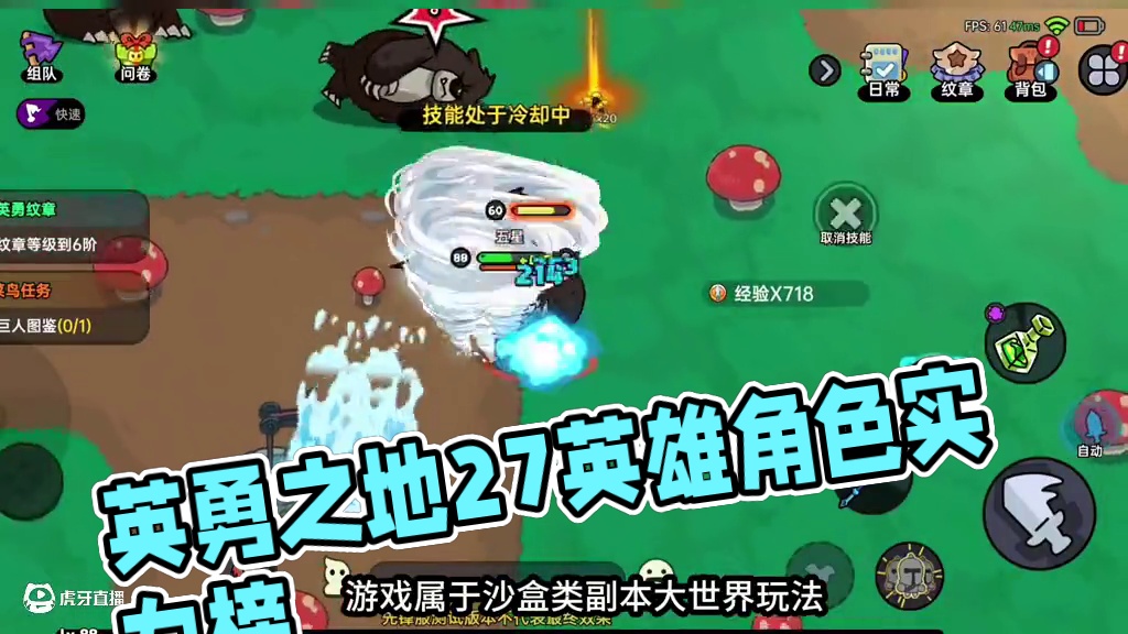 可搬爽刷手游英勇之地公测来袭 #英勇之地手游公测 #英勇之地手游 #英勇之地