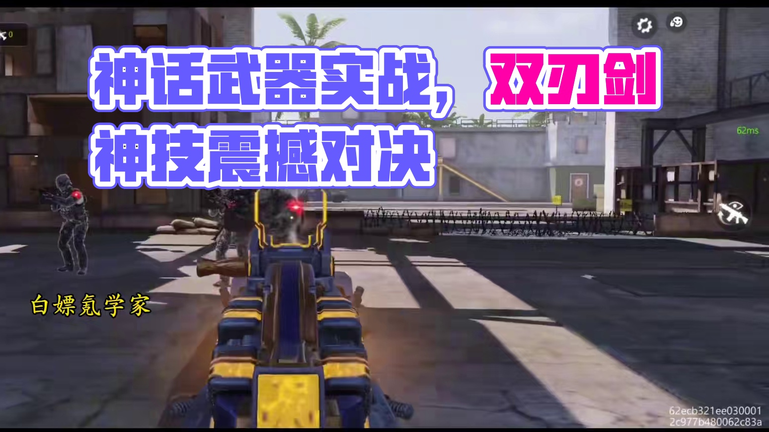 老神话售后！新增悬浮机瞄！还能变色？神话Holger26/ASVAL/DRMK2新机瞄实战！#使命召