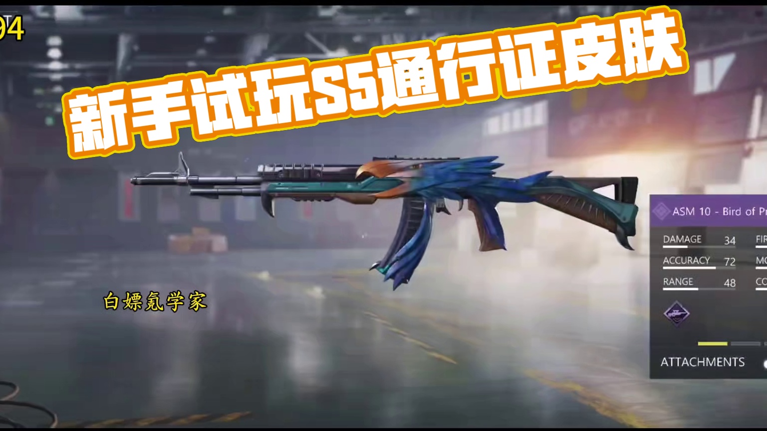 LW3新手册皮！S5通行证皮肤试玩！#使命召唤手游