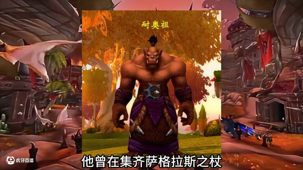 魔兽世界：巅峰期兽人个人战力前十排行榜，萨鲁法尔仅能排名第十 #魔兽魔兽 #我比你们多一个世界 #魔