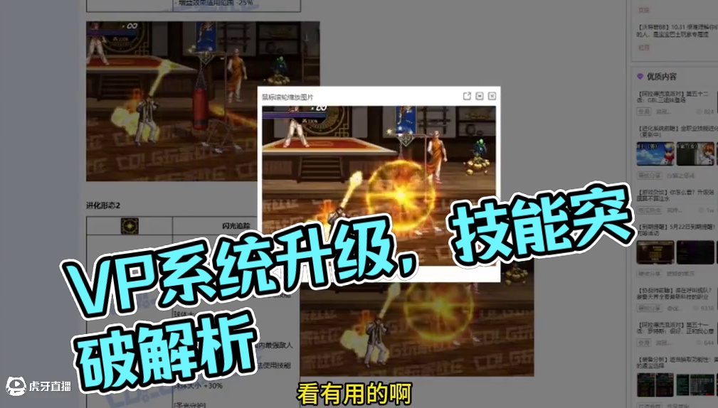 审判VP系统解析！我有三胜，又利于不败之地！包大加强的！ #dnf   #地下城与勇士  #DNF1