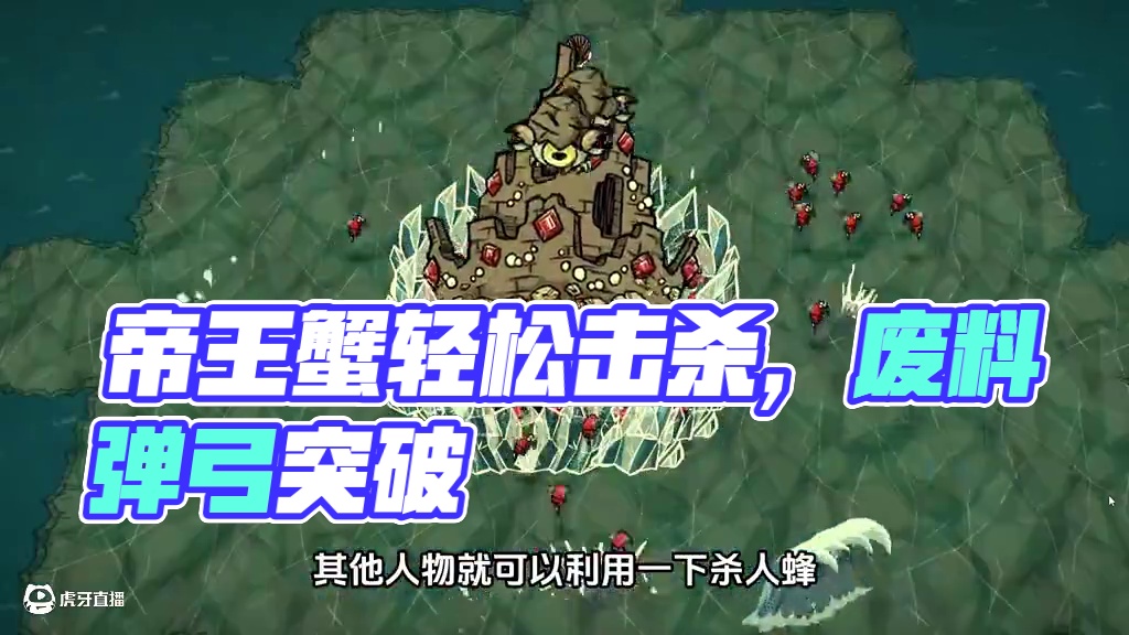 饥荒联机沃尔特：帝王蟹说你玩不起就别玩！ #饥荒