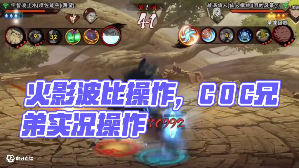 “  ？” #火影忍者下饭操作