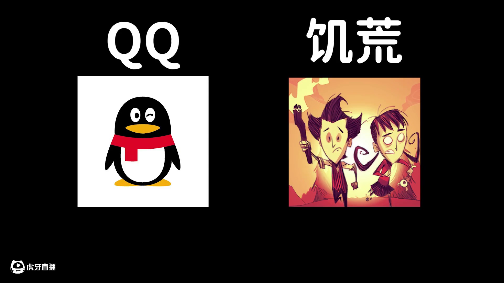消失了一年的饥荒手游现在怎么样了？ #饥困荒野 #饥荒手游 #饥困荒野焕新测试 #饥荒