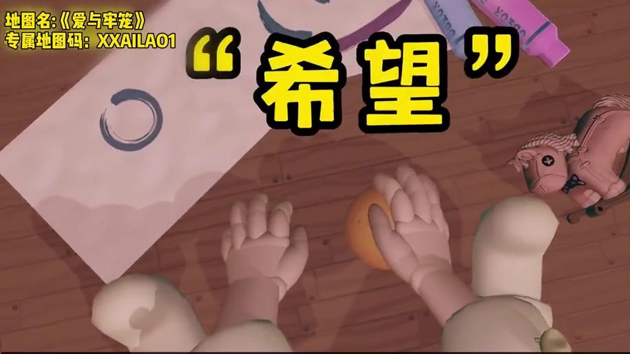 蛋仔派对：一张冷门却窒息的地图，被家庭控制究竟有多可怕？ #蛋仔派对 #蛋仔派对创计划 #蛋仔宝藏地