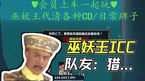 巫妖王ICC里你的队友是哪种？ #魔兽 #魔兽世界 #魔兽世界怀旧服 #魔兽世界不再错过