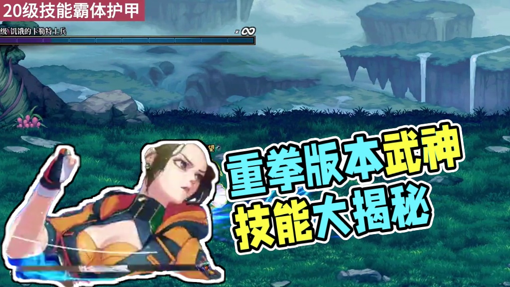 一口气看完重泉版本武神的全部技能演示！！#dnf武神 #dnf17周年庆 #DNF