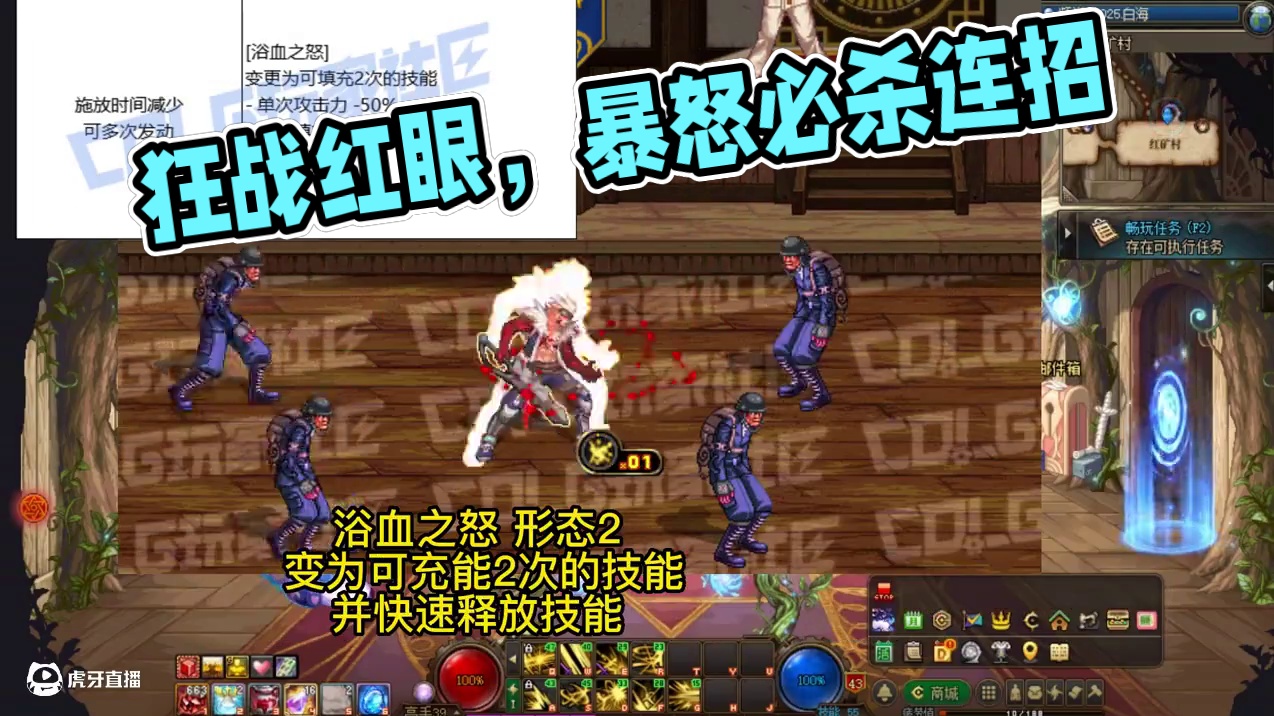 dnf全职业技能定制，狂战士红眼篇，全技能形态 #DNF17周年庆  #dnf  #dnf人造神攻坚